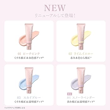 Amazon.co.jp: Wonjungyo トーンアップベースNA 01 【旧品